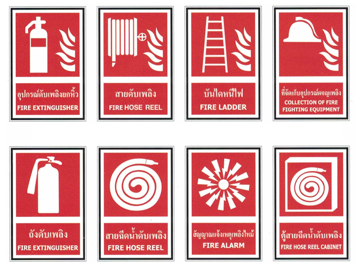 ป้ายเครื่องหมายอุปกรณ์เกี่ยวกับอัคคีภัย