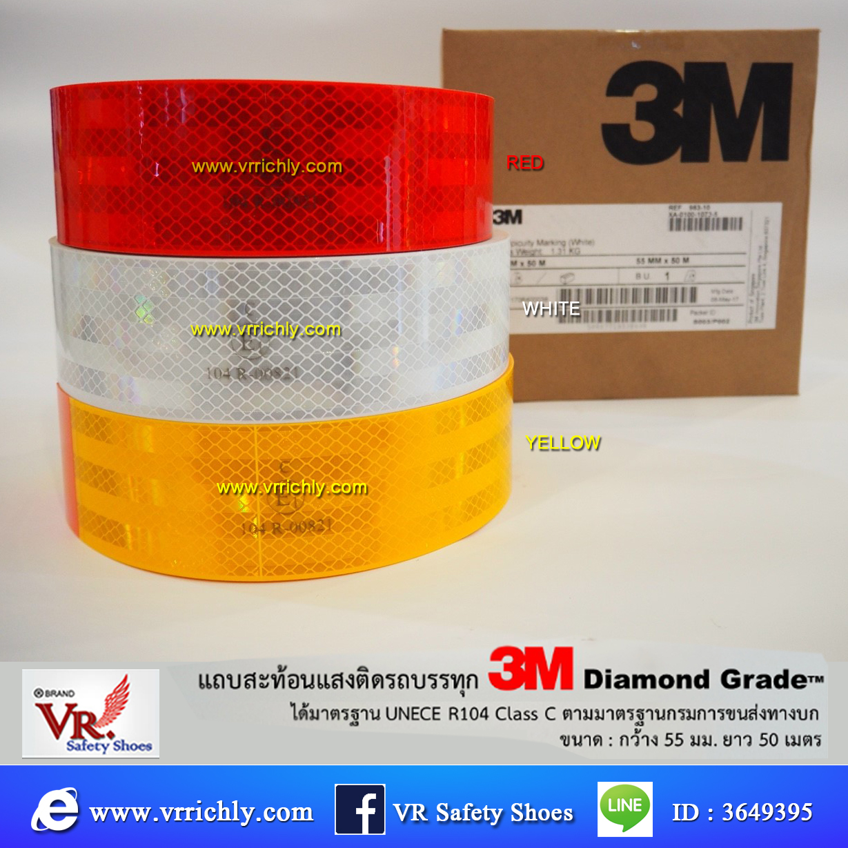 แถบสติ๊กเกอร์สะท้อนแสง 3M Diamond Grade สำหรับติดรถบรรทุก