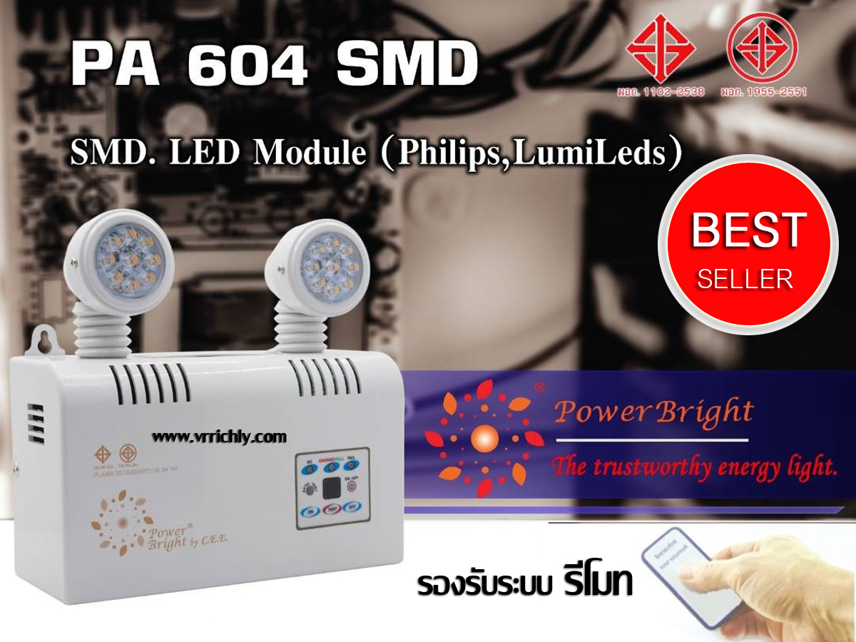 เครื่องสำรองไฟฉุกเฉิน Power Bright by C.E.E. รุ่น PA 604 SMD (แบบมีรีโมท)